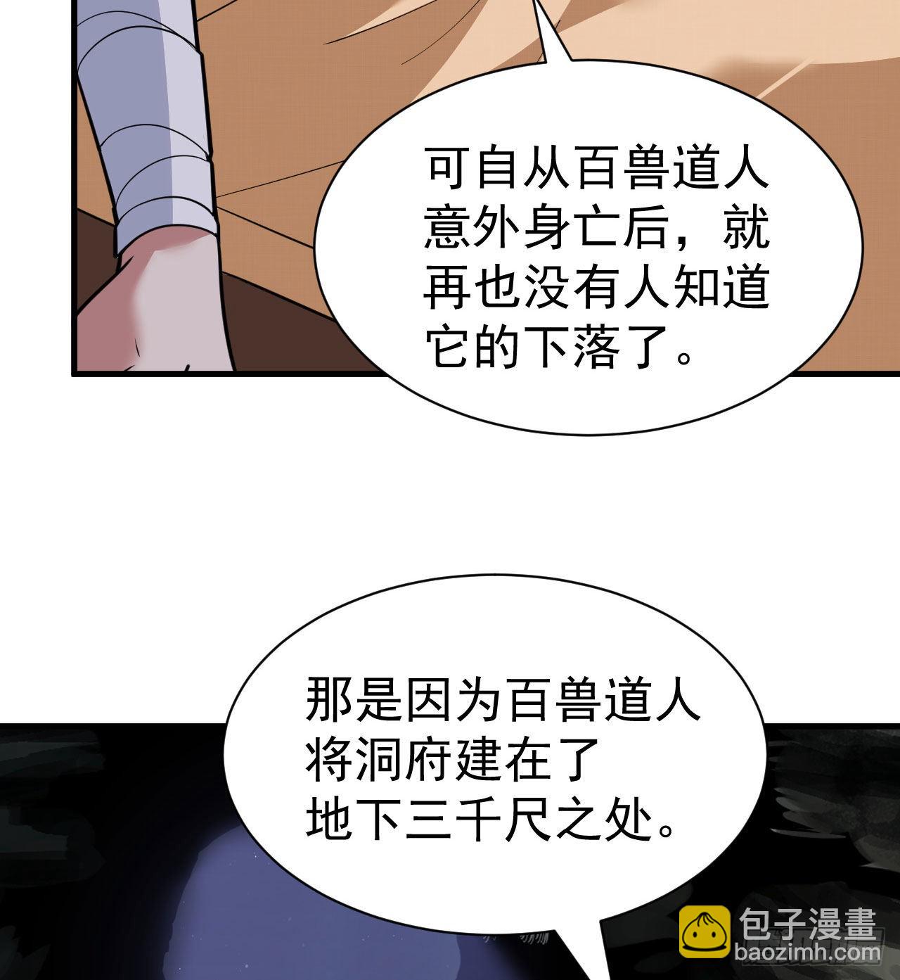 107回-自然门秘境(1/2)-第103话