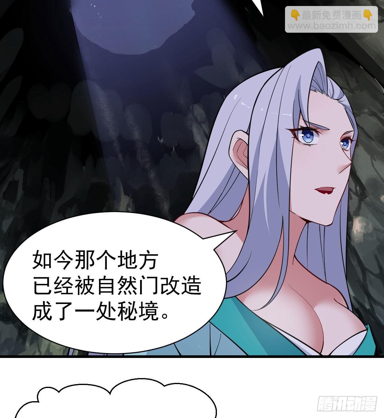 107回-自然门秘境(1/2)-第103话