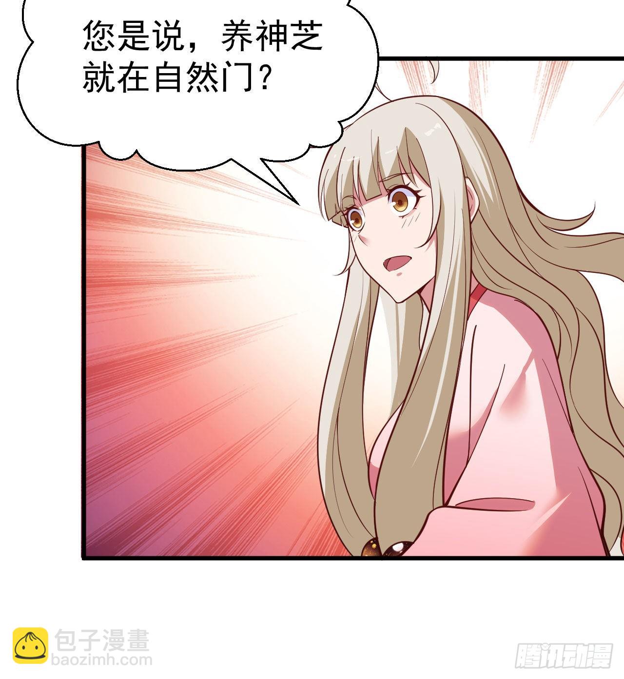 107回-自然门秘境(1/2)-第103话