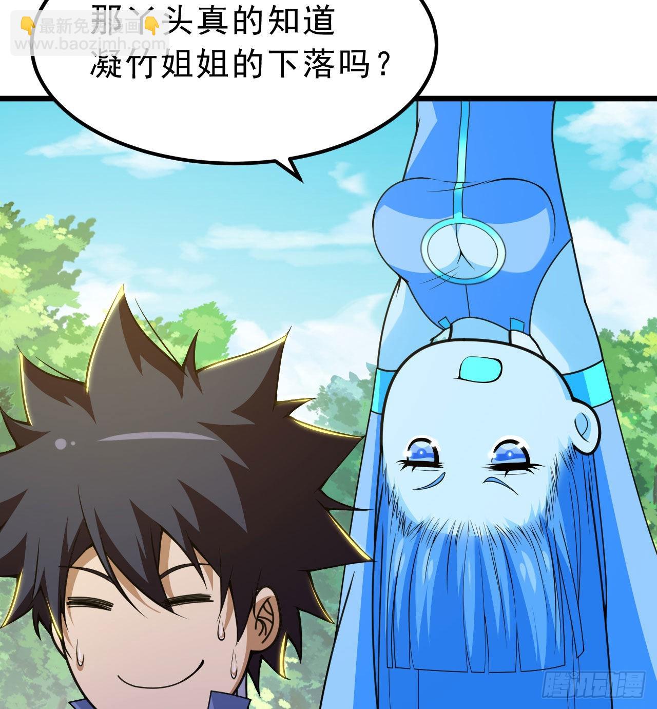 107回-自然门秘境(1/2)-第103话