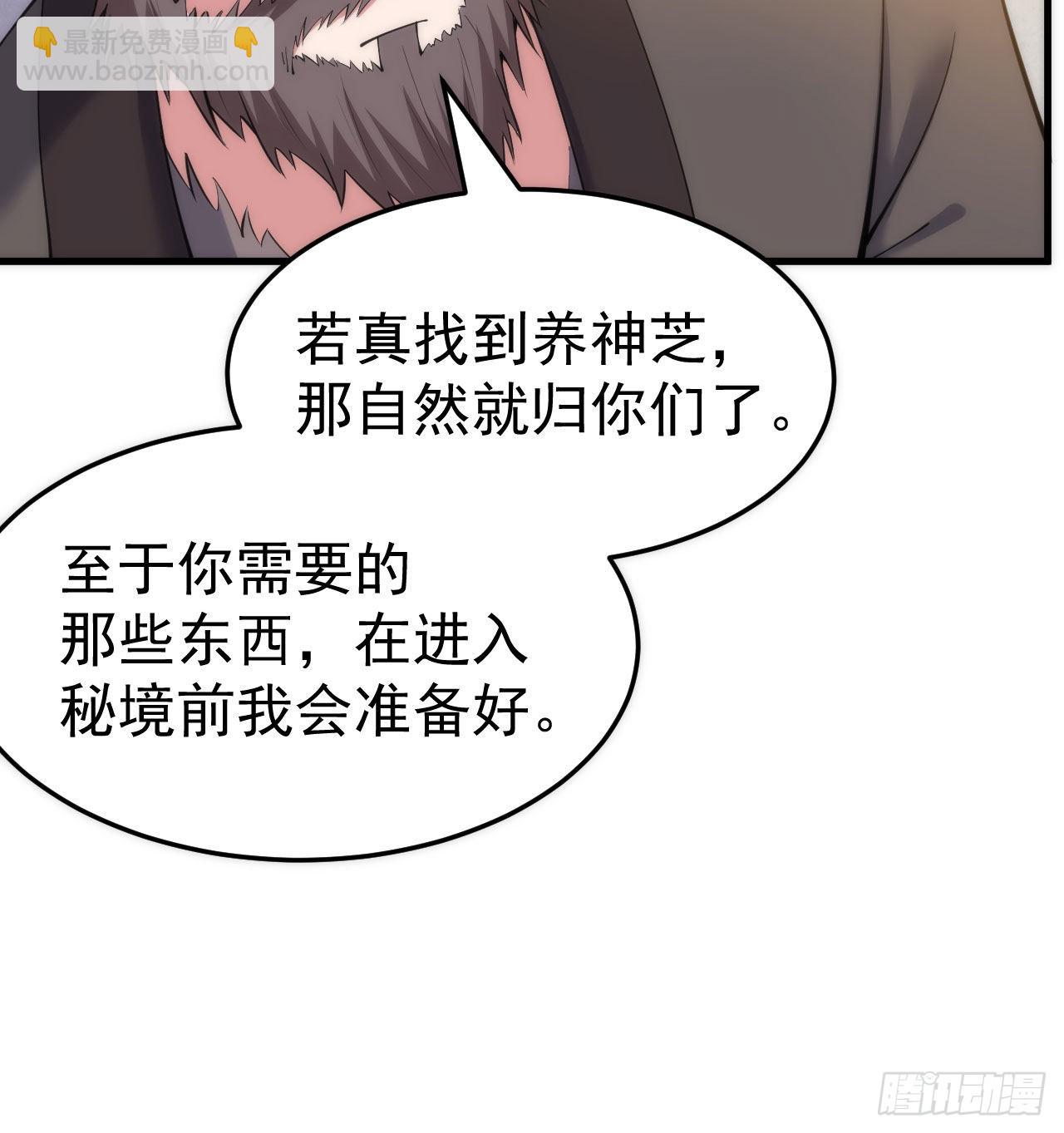 109回-来追我啊！(1/2)-第105话
