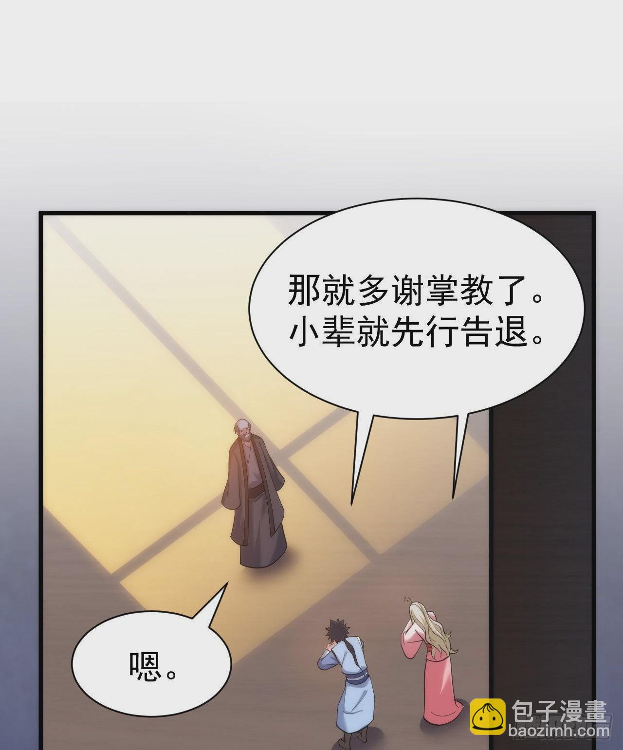 109回-来追我啊！(1/2)-第105话