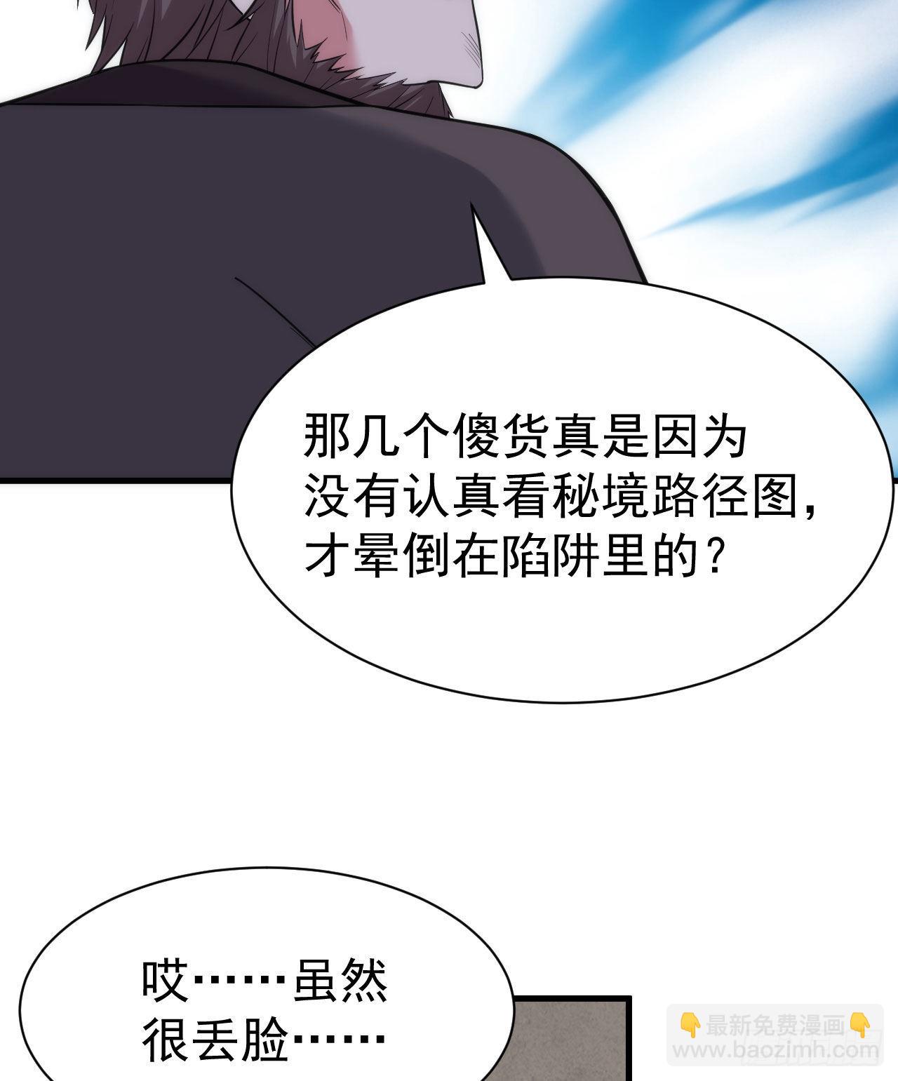 109回-来追我啊！(1/2)-第105话