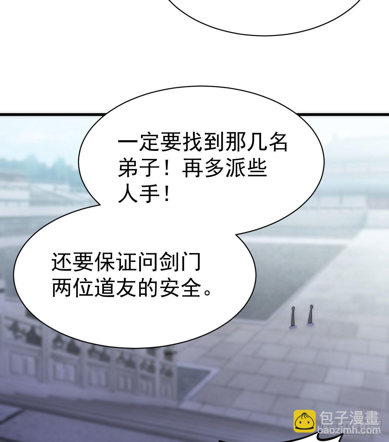 109回-来追我啊！(1/2)-第105话