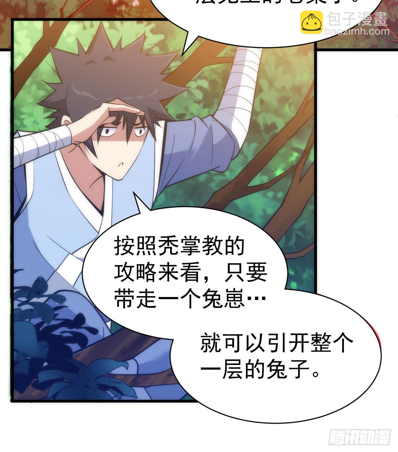 109回-来追我啊！(1/2)-第105话