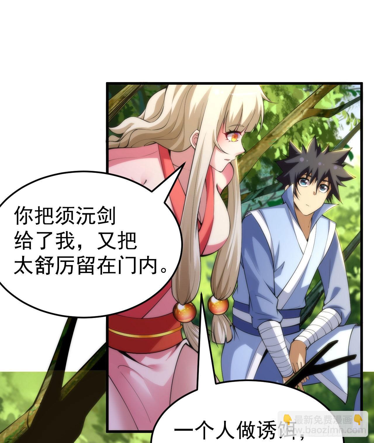 109回-来追我啊！(1/2)-第105话