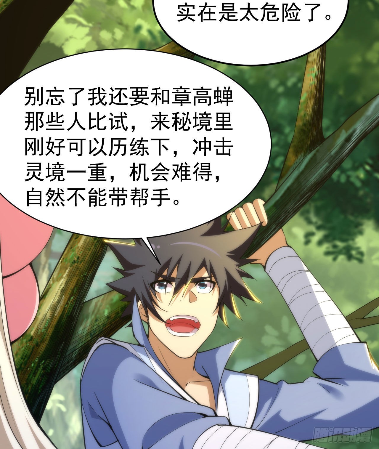 109回-来追我啊！(1/2)-第105话