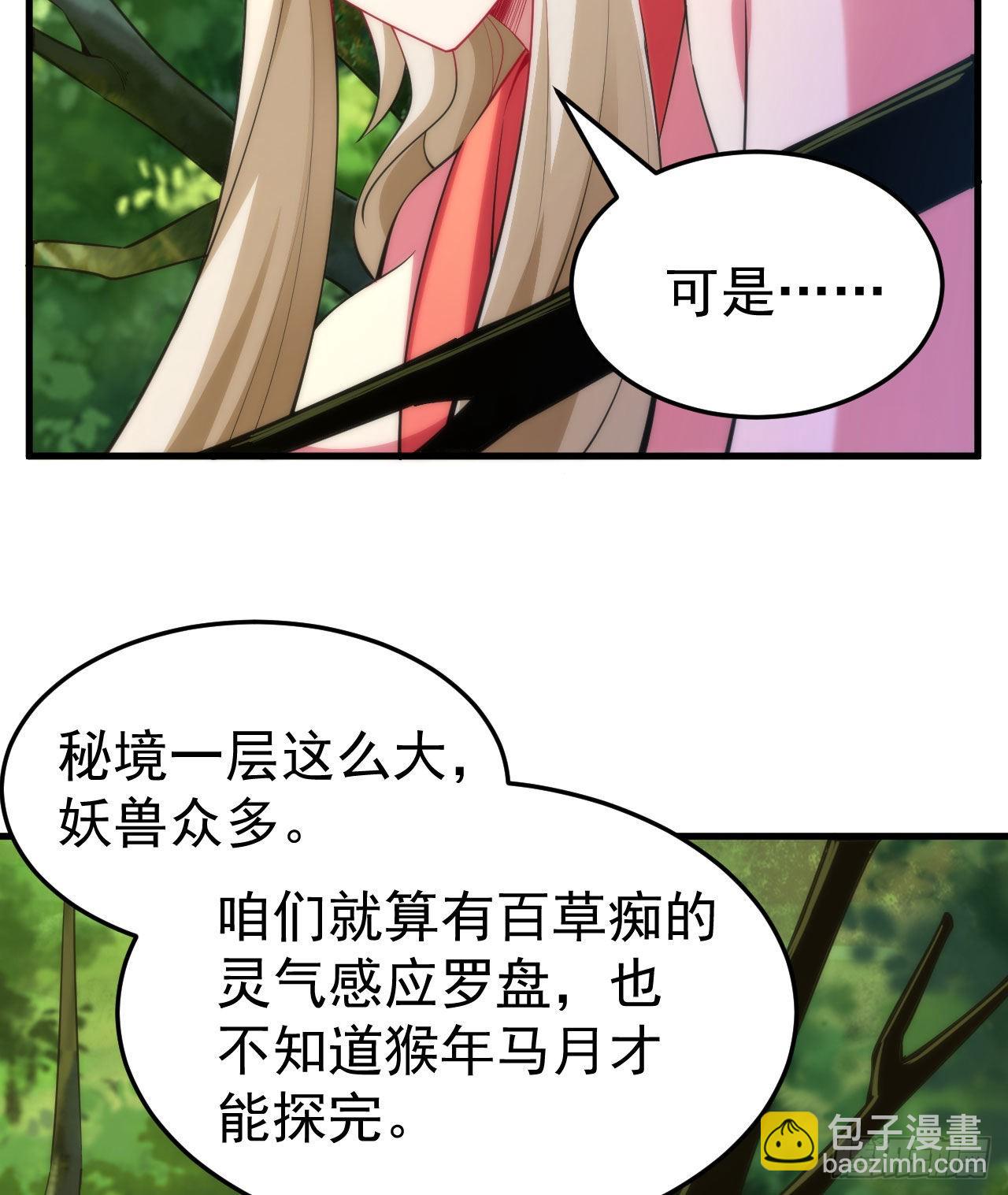 109回-来追我啊！(1/2)-第105话