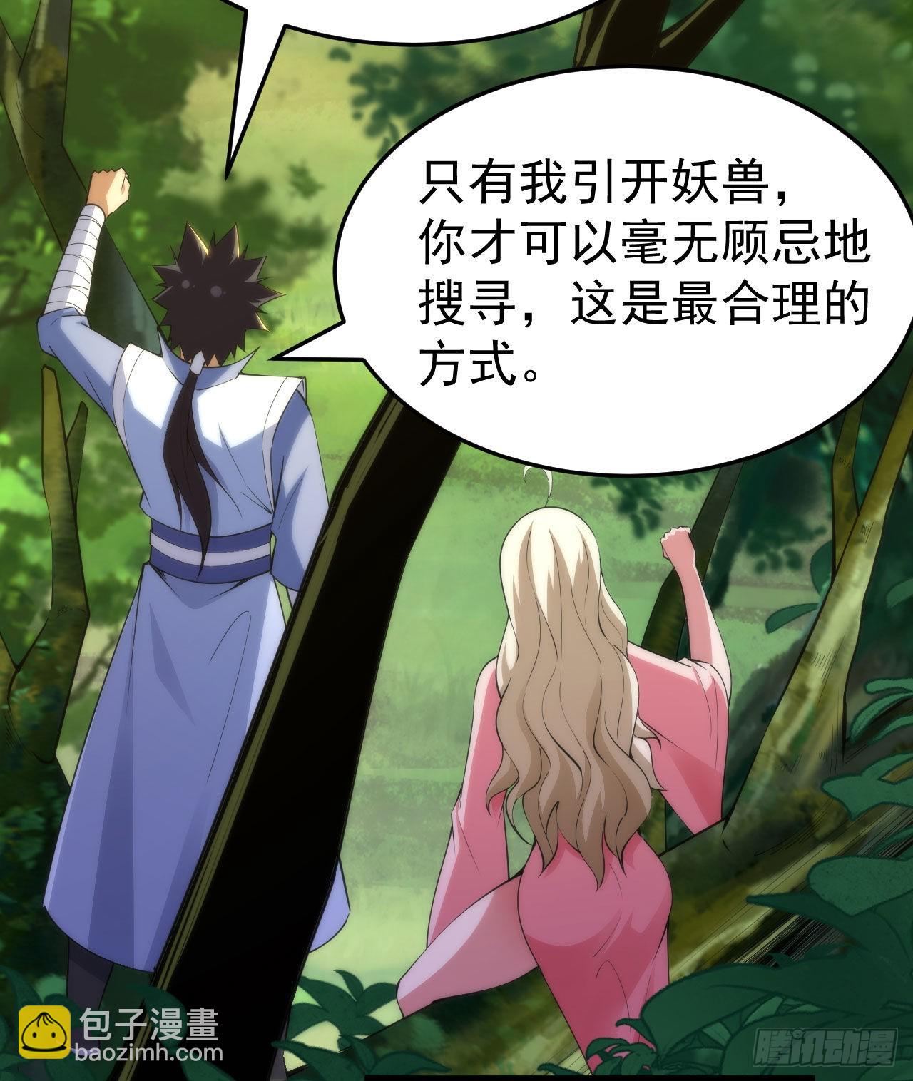 109回-来追我啊！(1/2)-第105话