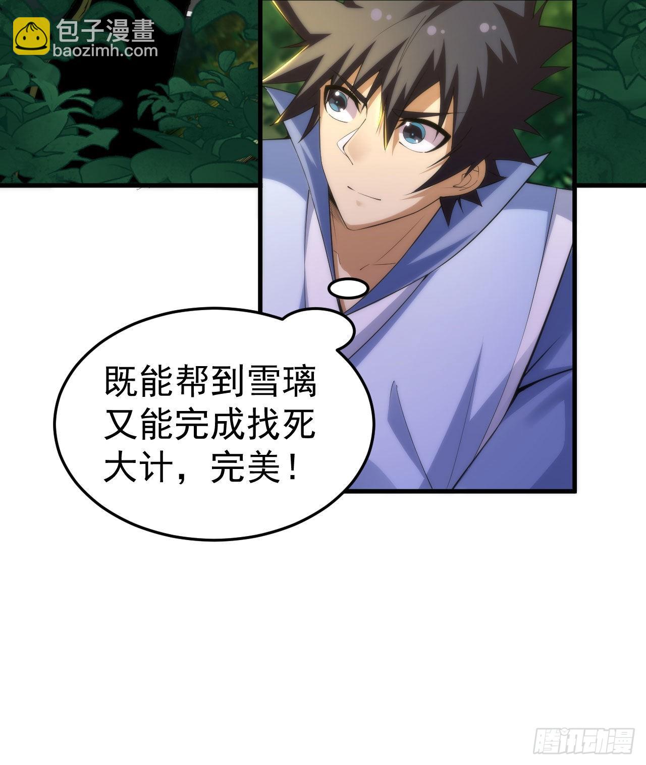 109回-来追我啊！(1/2)-第105话