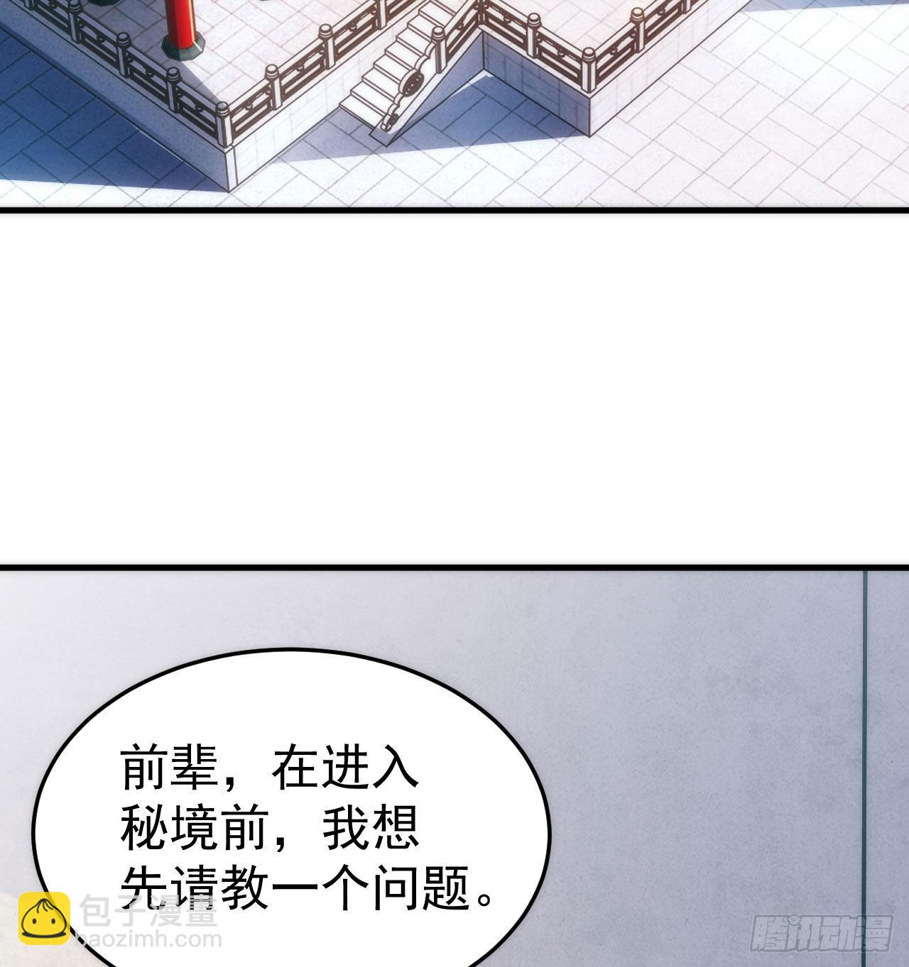 109回-来追我啊！(1/2)-第105话