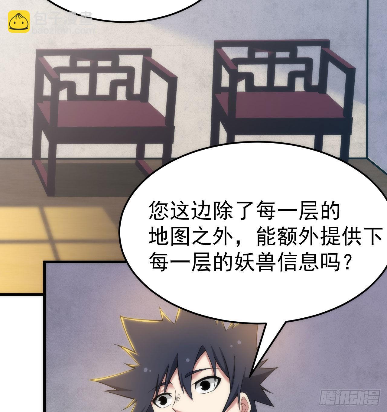 109回-来追我啊！(1/2)-第105话