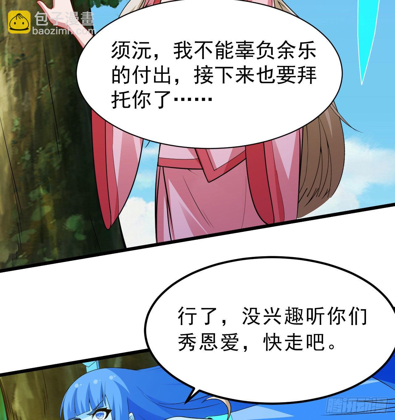 109回-来追我啊！(1/2)-第105话