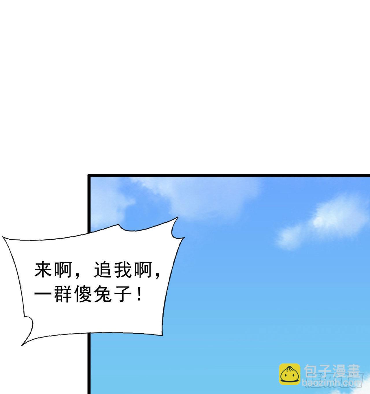 109回-来追我啊！(1/2)-第105话