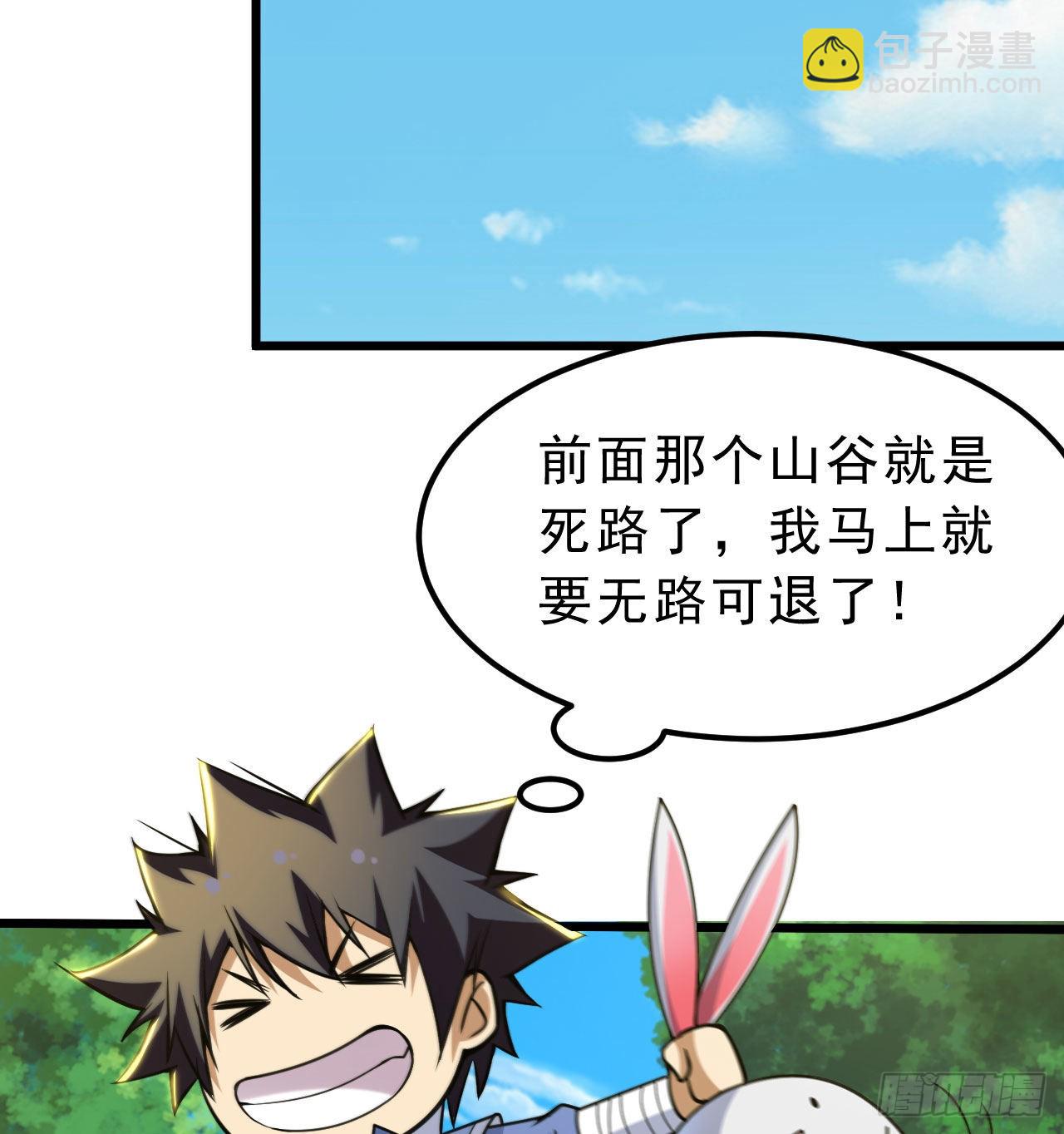 109回-来追我啊！(1/2)-第105话