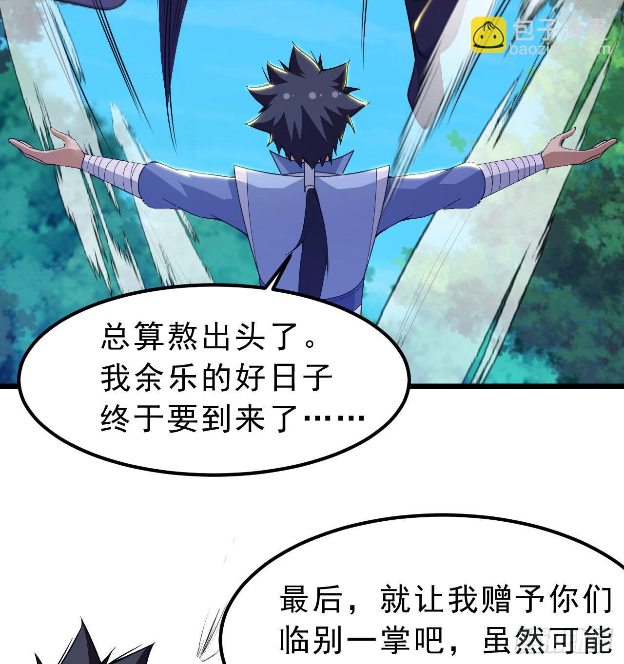 109回-来追我啊！(1/2)-第105话