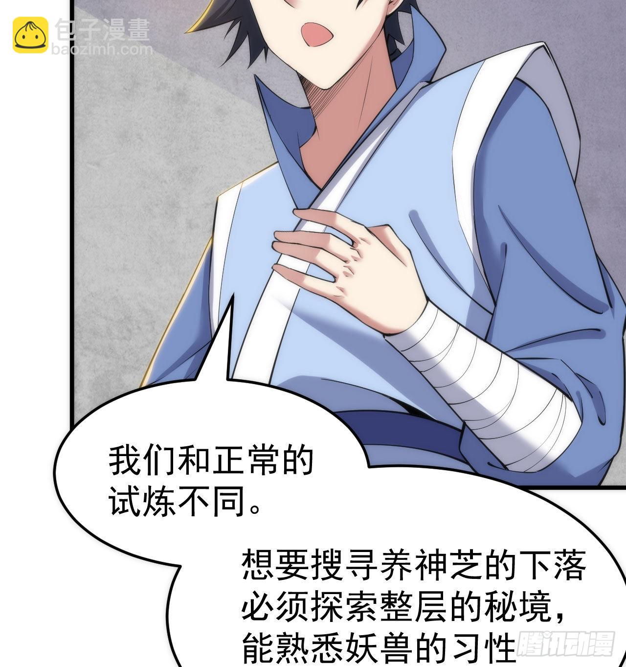 109回-来追我啊！(1/2)-第105话