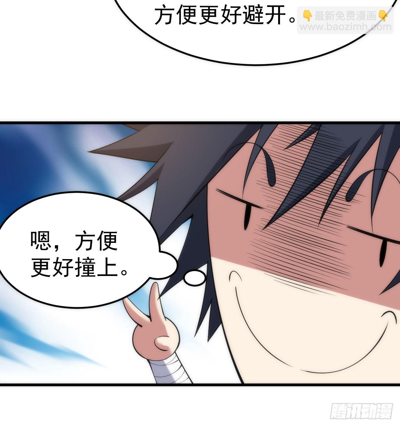 109回-来追我啊！(1/2)-第105话