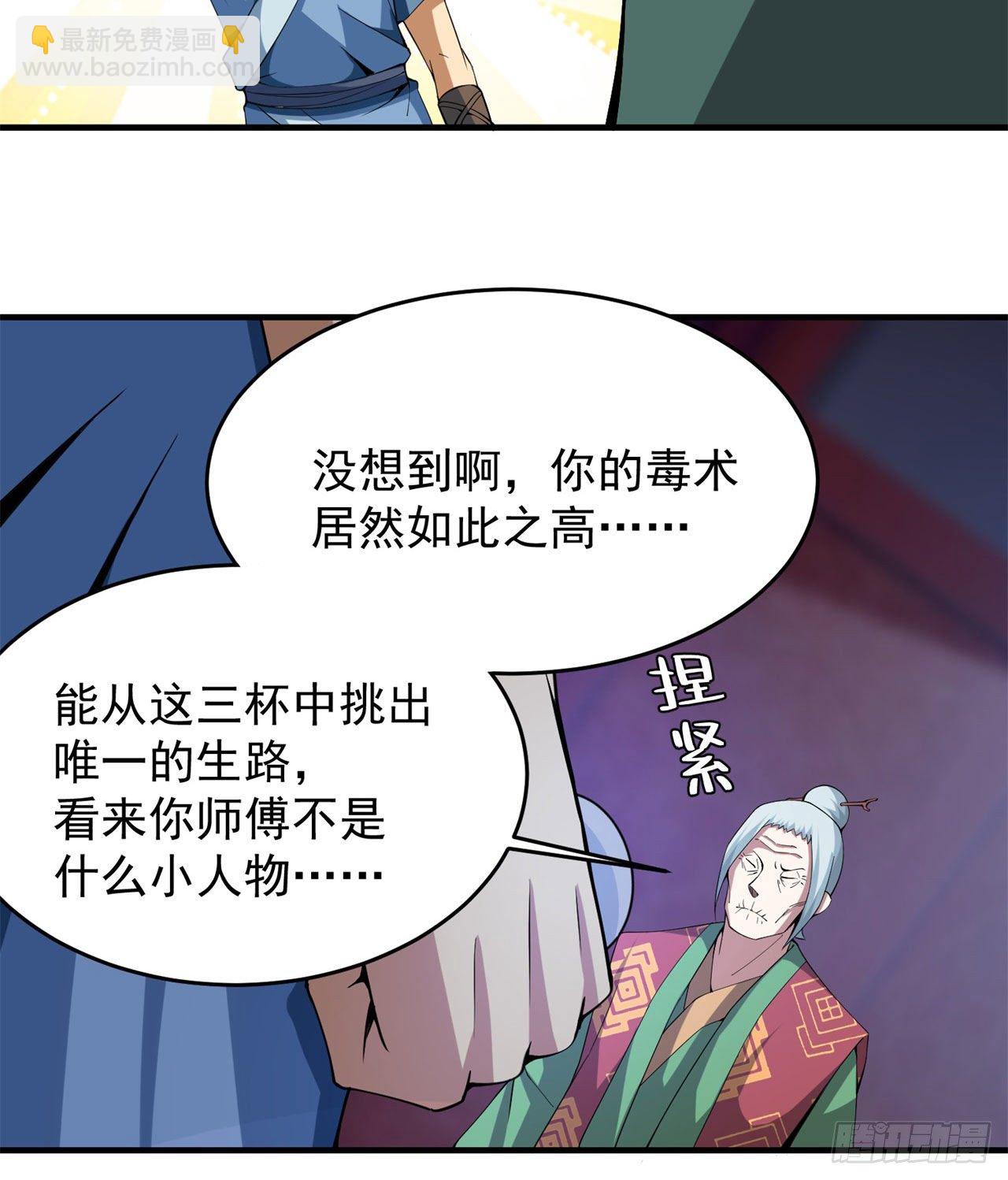 11回-农夫山泉有点甜-第7话