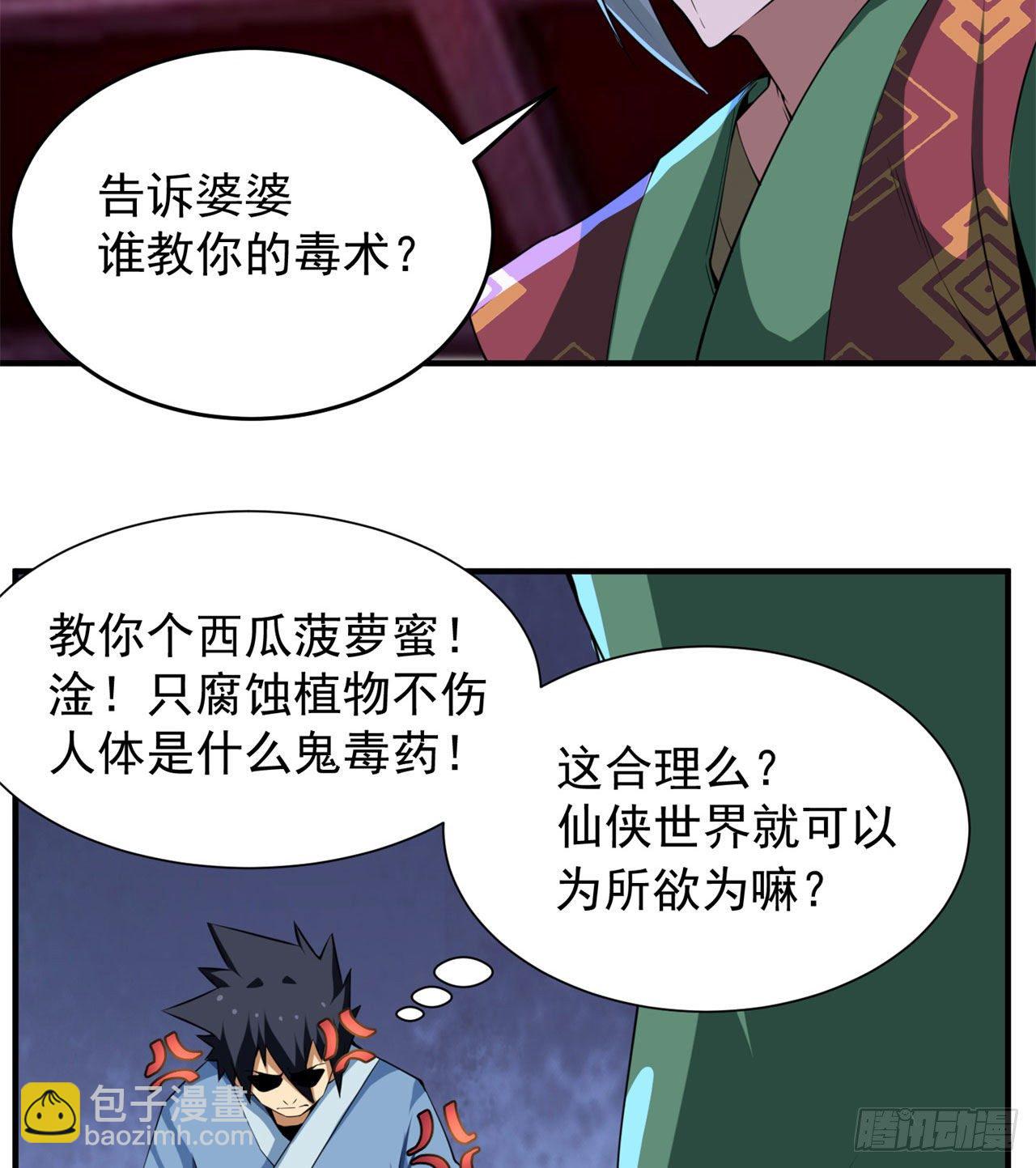 11回-农夫山泉有点甜-第7话