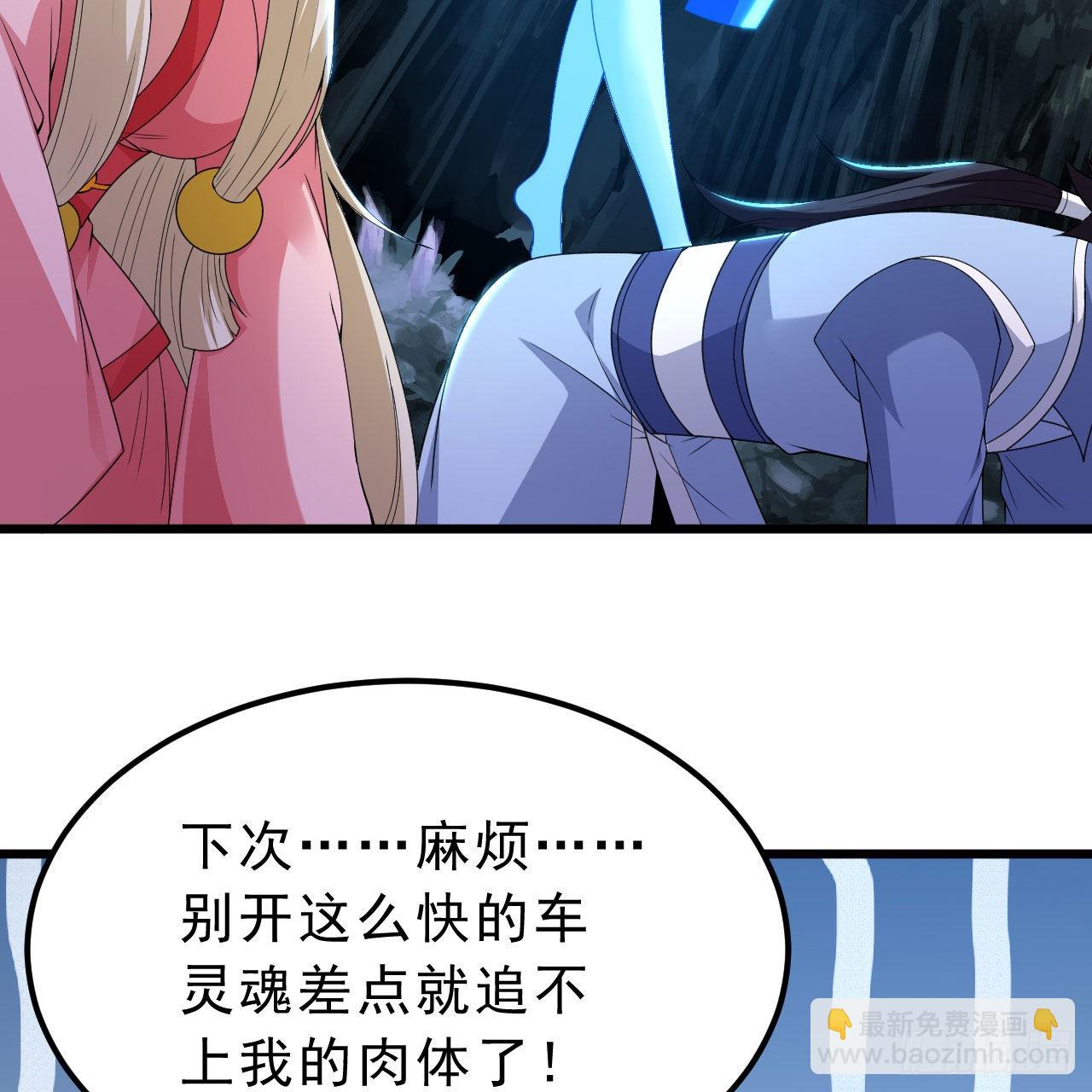111回-专挑软柿子捏(1/3)-第107话