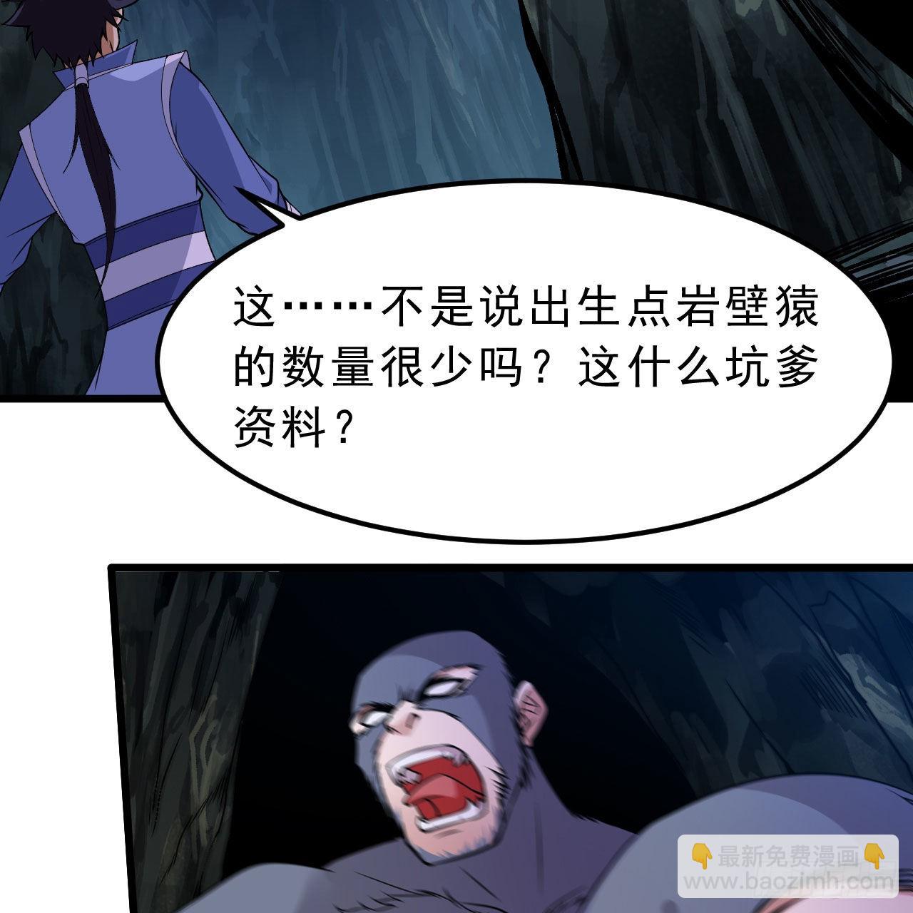 111回-专挑软柿子捏(1/3)-第107话