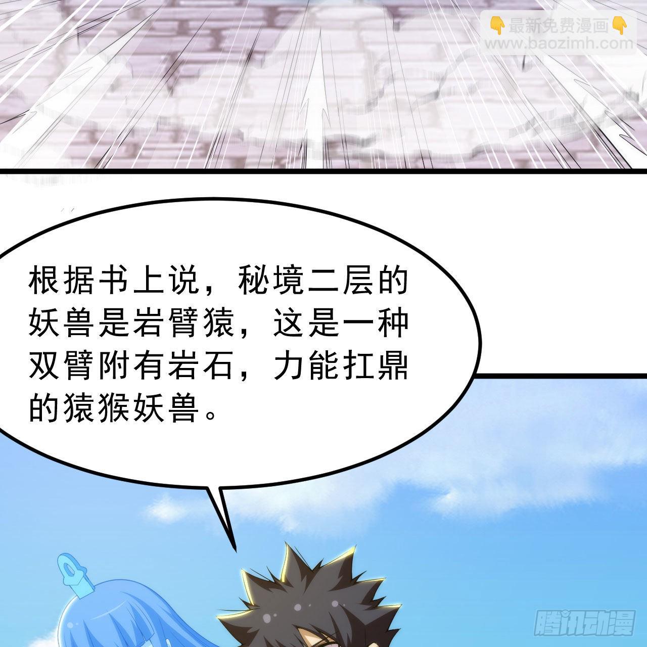 111回-专挑软柿子捏(1/3)-第107话