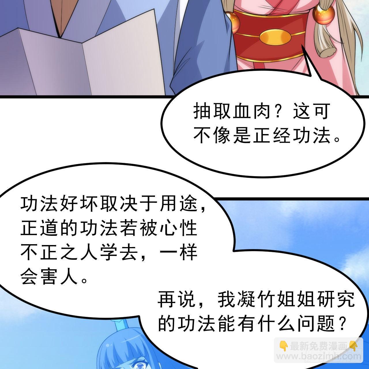 111回-专挑软柿子捏(1/3)-第107话