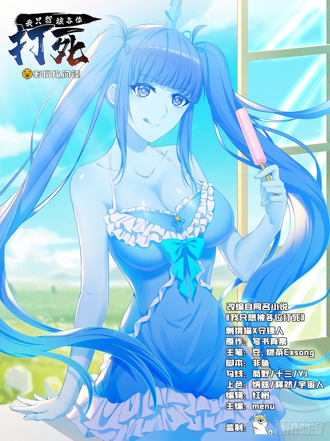 113回-秘境守护灵？(1/2)-第109话