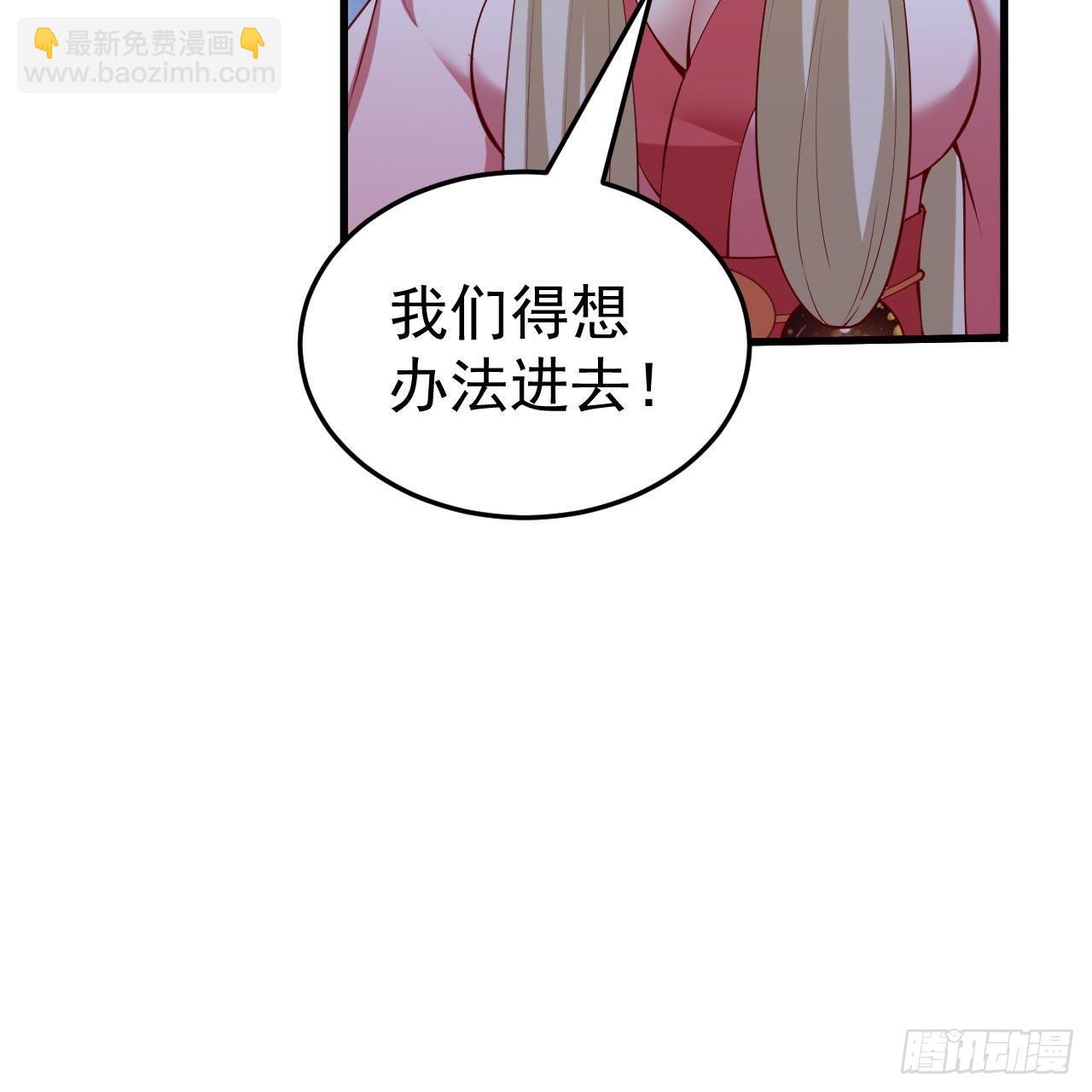 113回-秘境守护灵？(1/2)-第109话