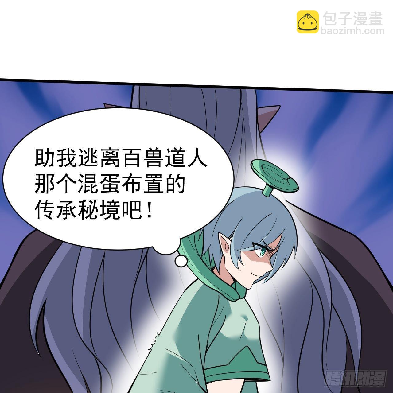 113回-秘境守护灵？(1/2)-第109话