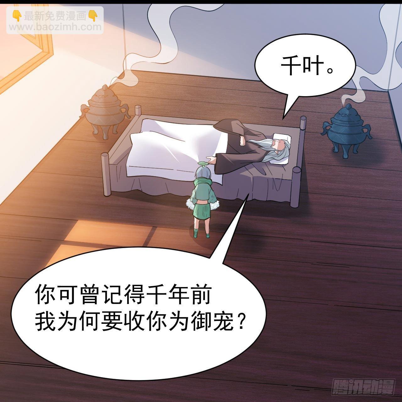 113回-秘境守护灵？(1/2)-第109话