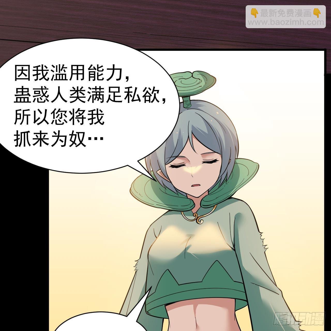 113回-秘境守护灵？(1/2)-第109话