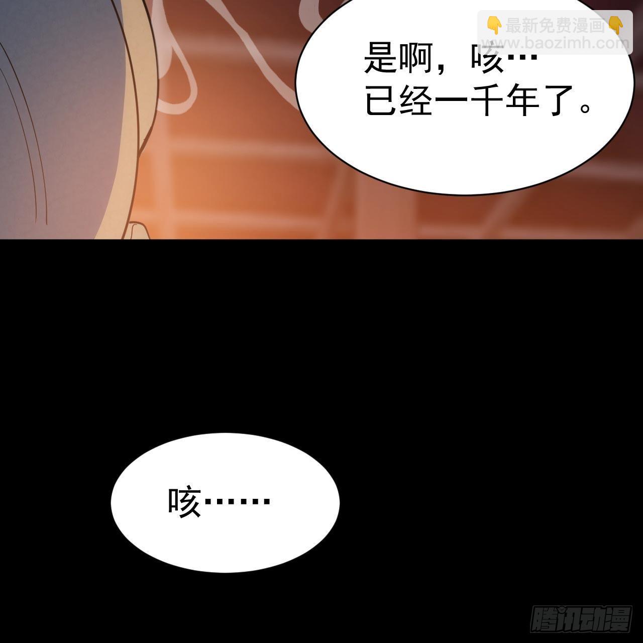 113回-秘境守护灵？(1/2)-第109话