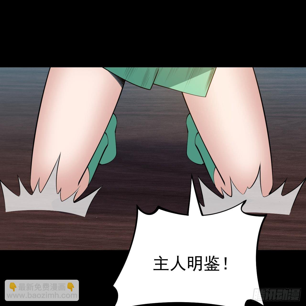 113回-秘境守护灵？(1/2)-第109话