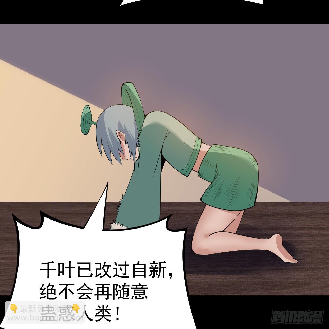 113回-秘境守护灵？(1/2)-第109话