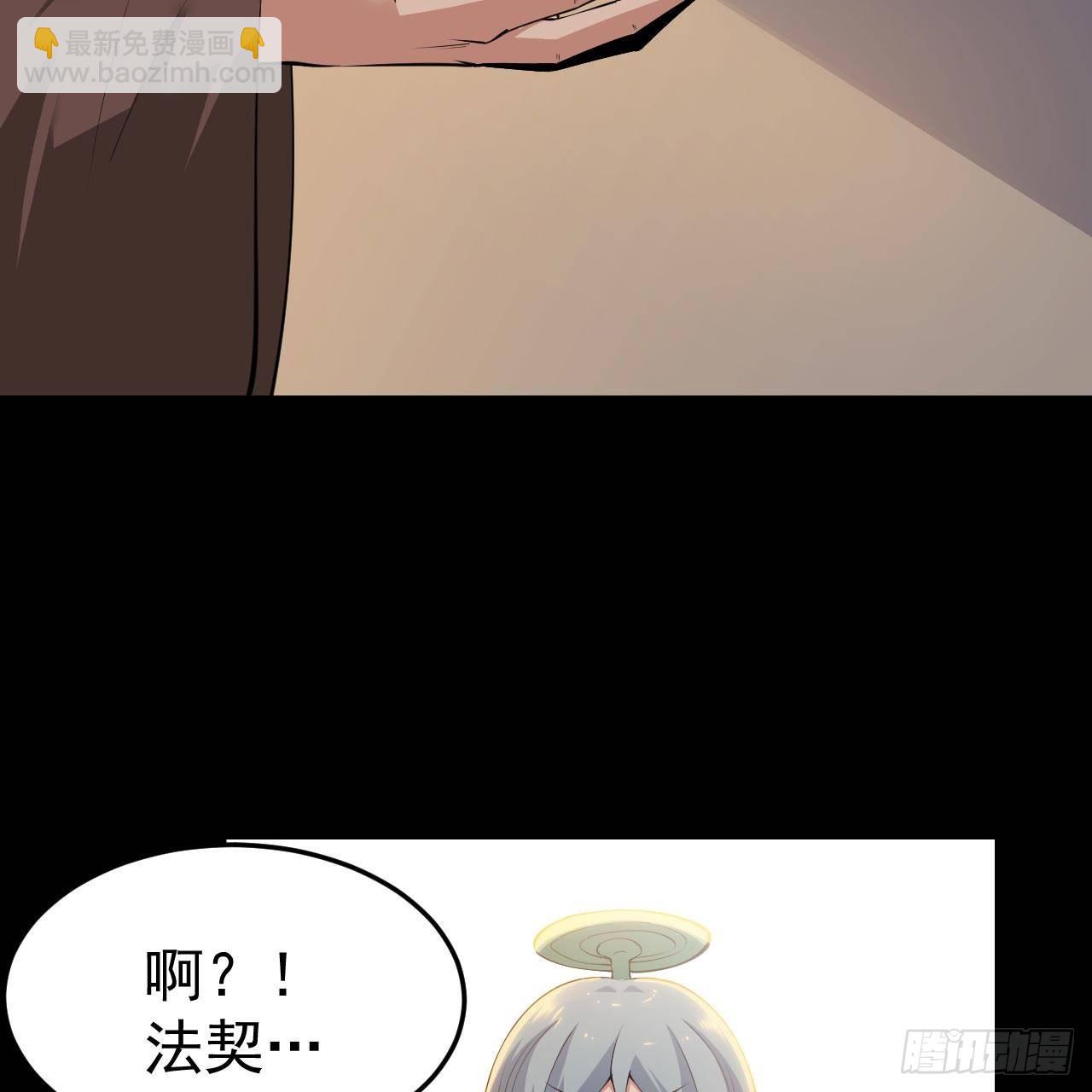 113回-秘境守护灵？(1/2)-第109话