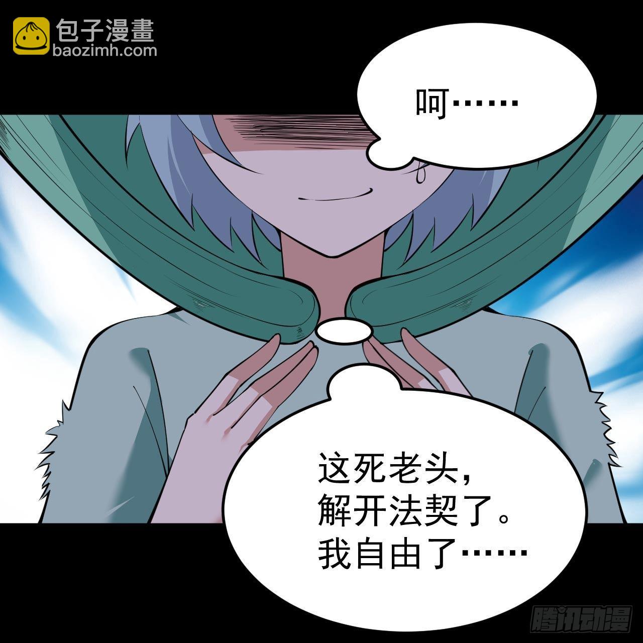 113回-秘境守护灵？(1/2)-第109话