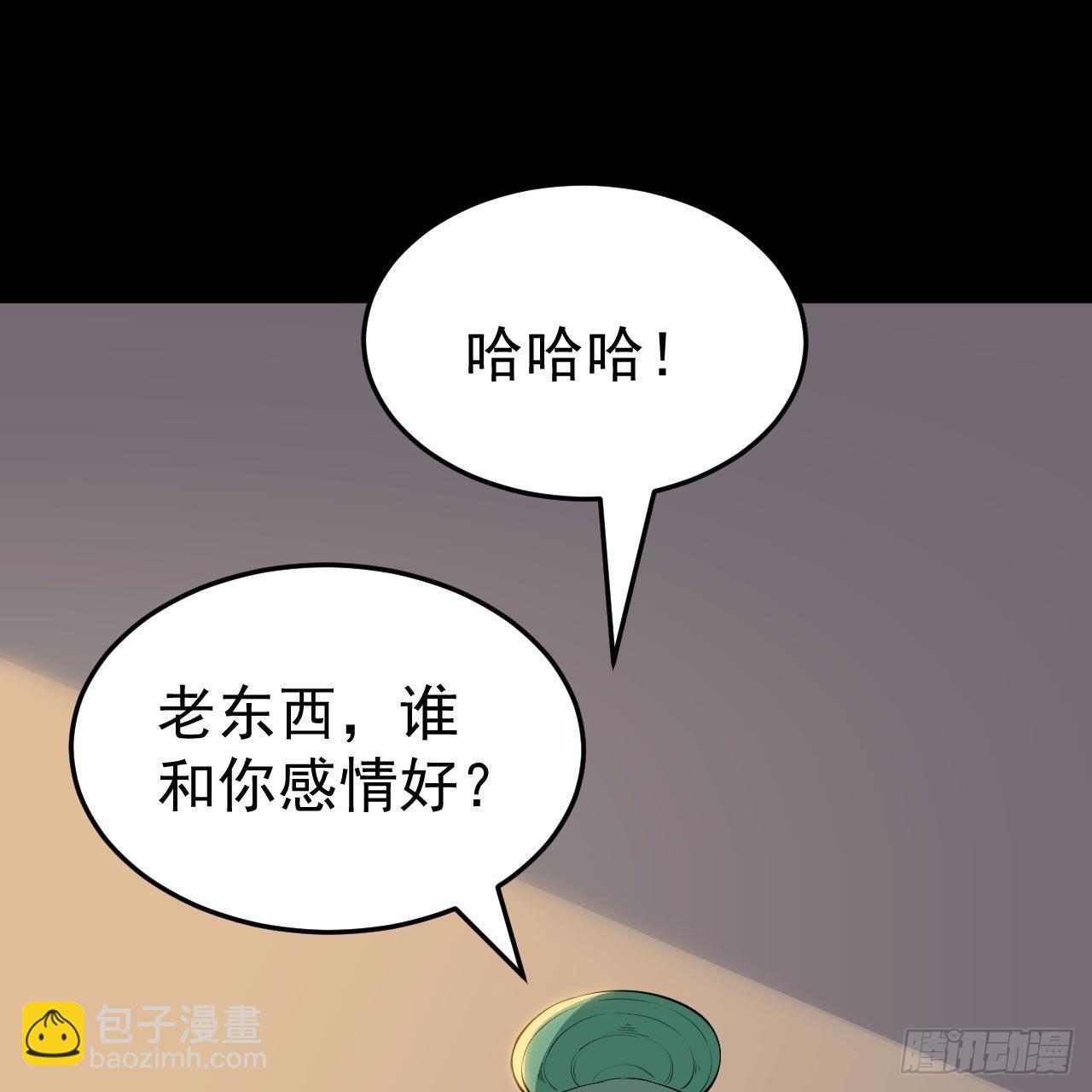 113回-秘境守护灵？(1/2)-第109话
