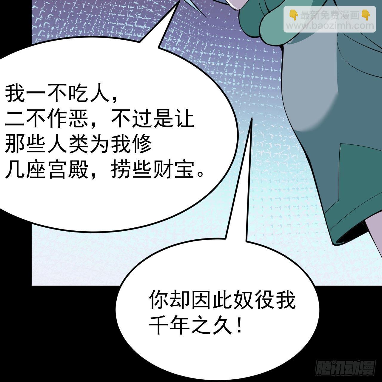 113回-秘境守护灵？(1/2)-第109话