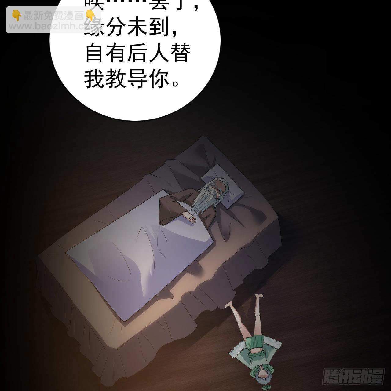 113回-秘境守护灵？(1/2)-第109话