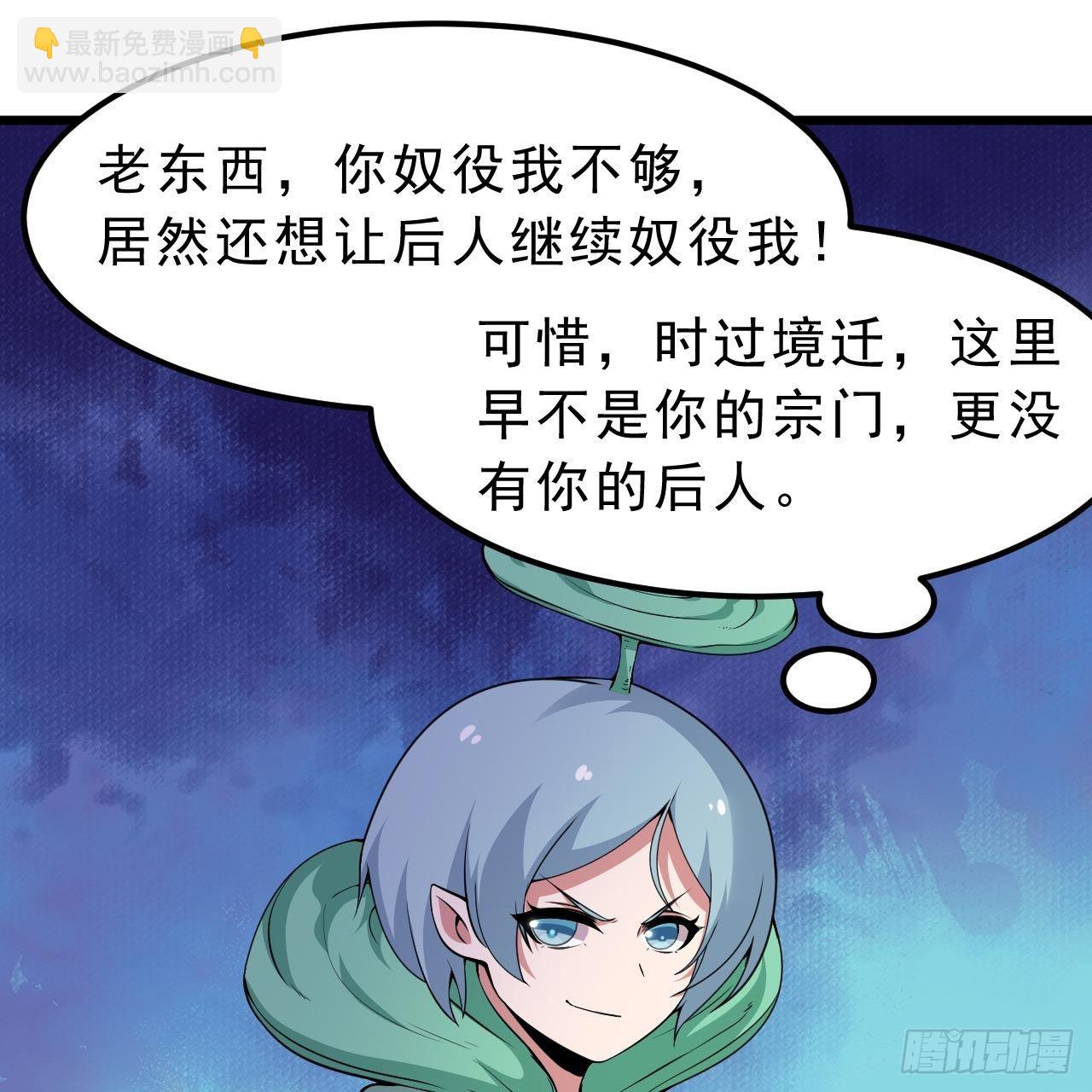 113回-秘境守护灵？(1/2)-第109话