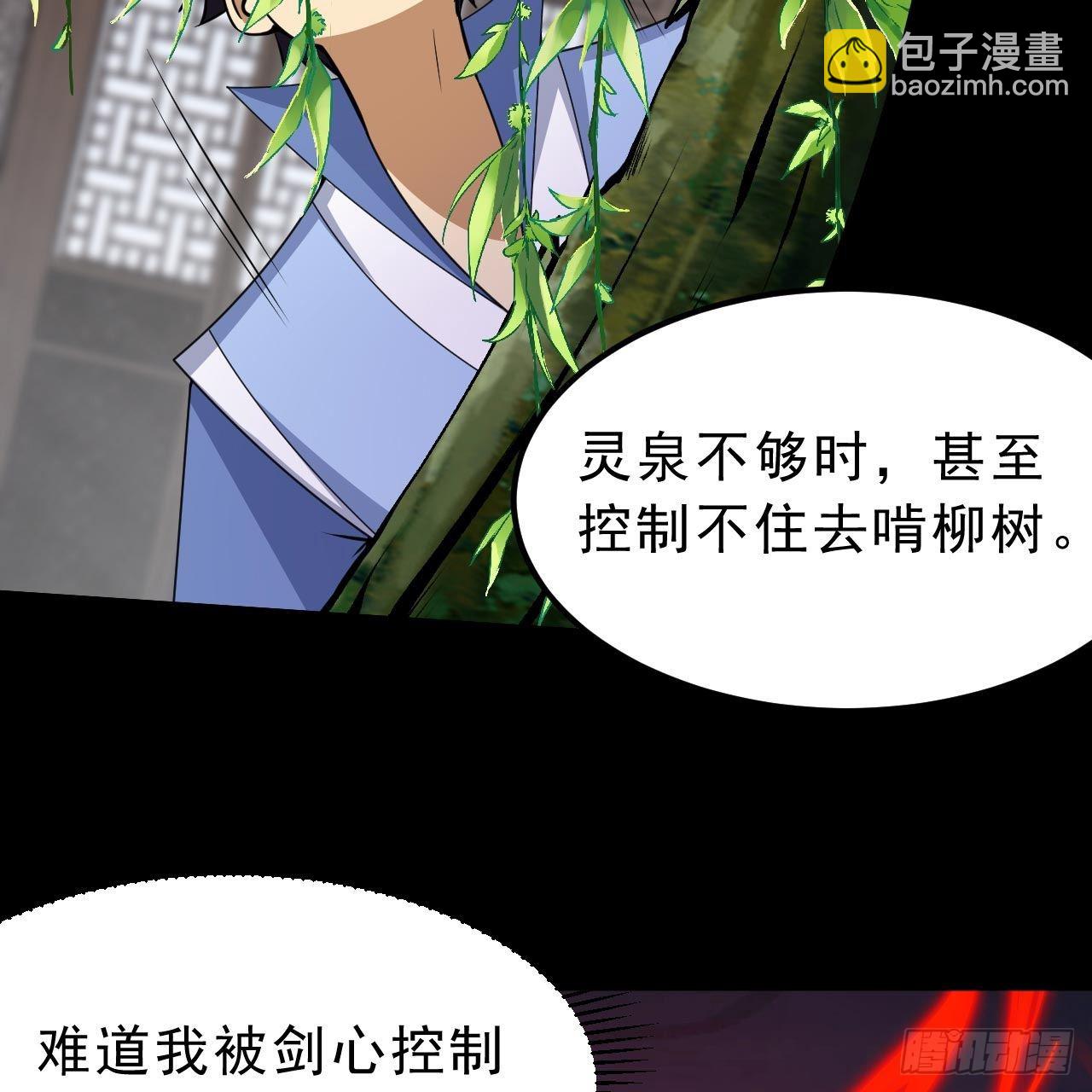 115回-原来你是好芝(1/2)-第111话