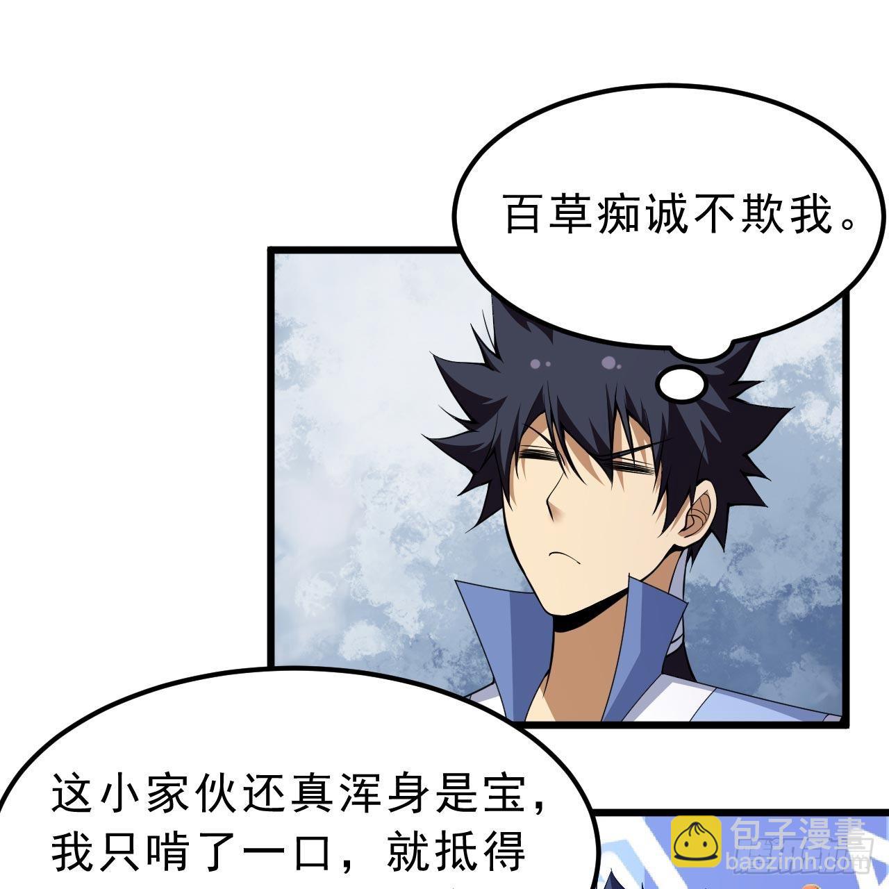 115回-原来你是好芝(1/2)-第111话