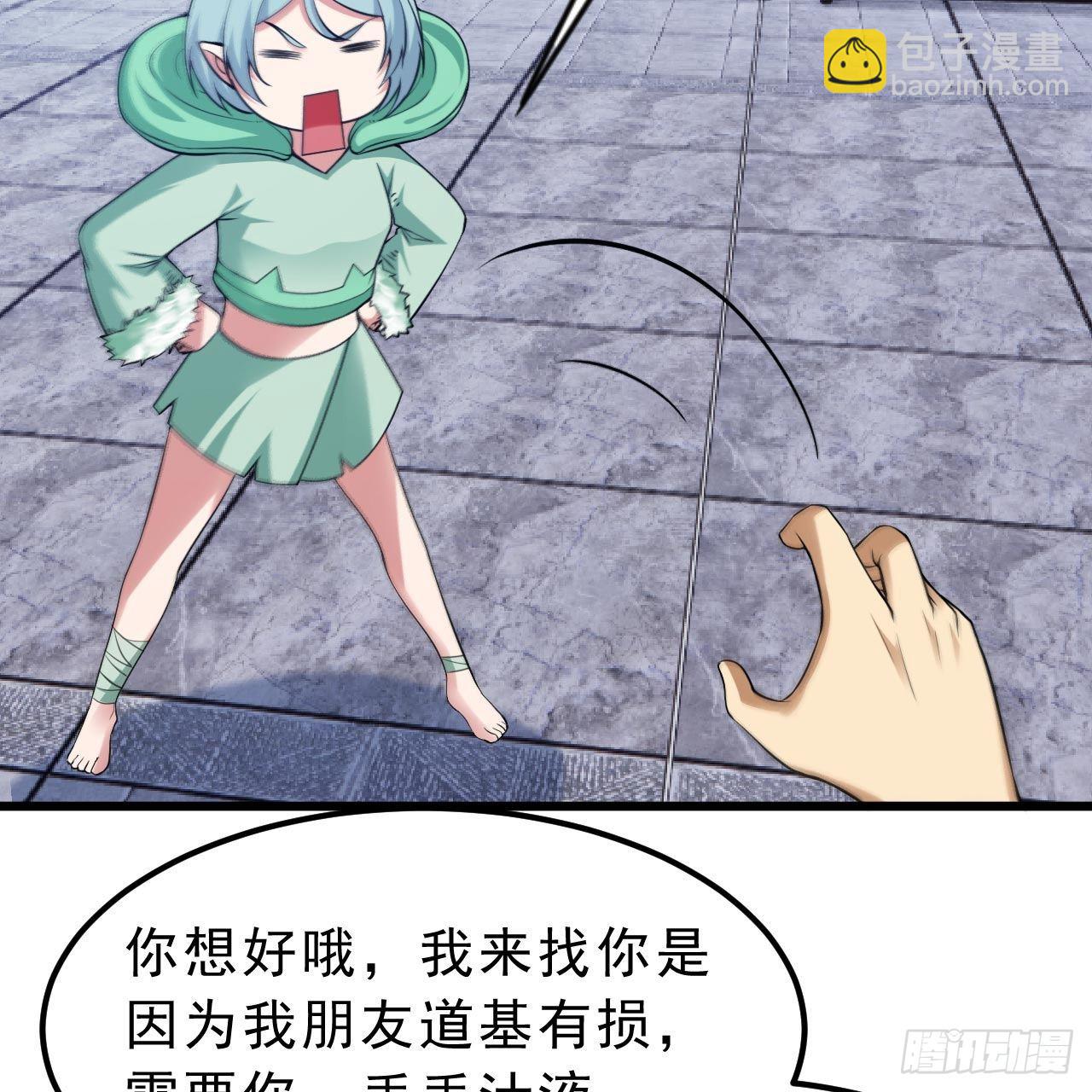 115回-原来你是好芝(1/2)-第111话