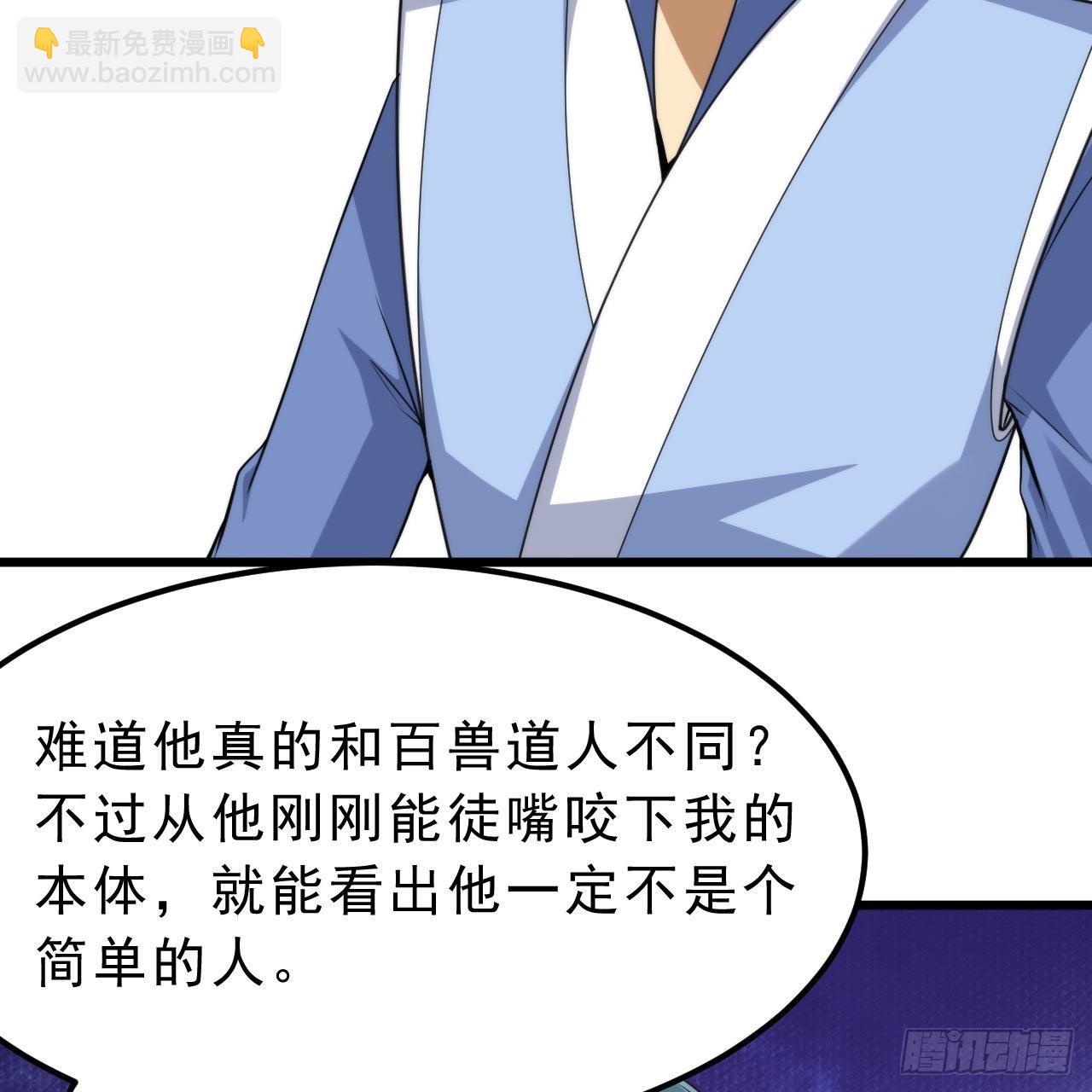 115回-原来你是好芝(1/2)-第111话