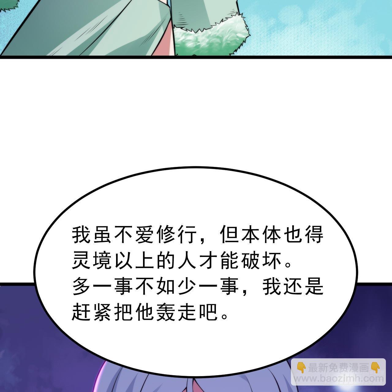 115回-原来你是好芝(1/2)-第111话