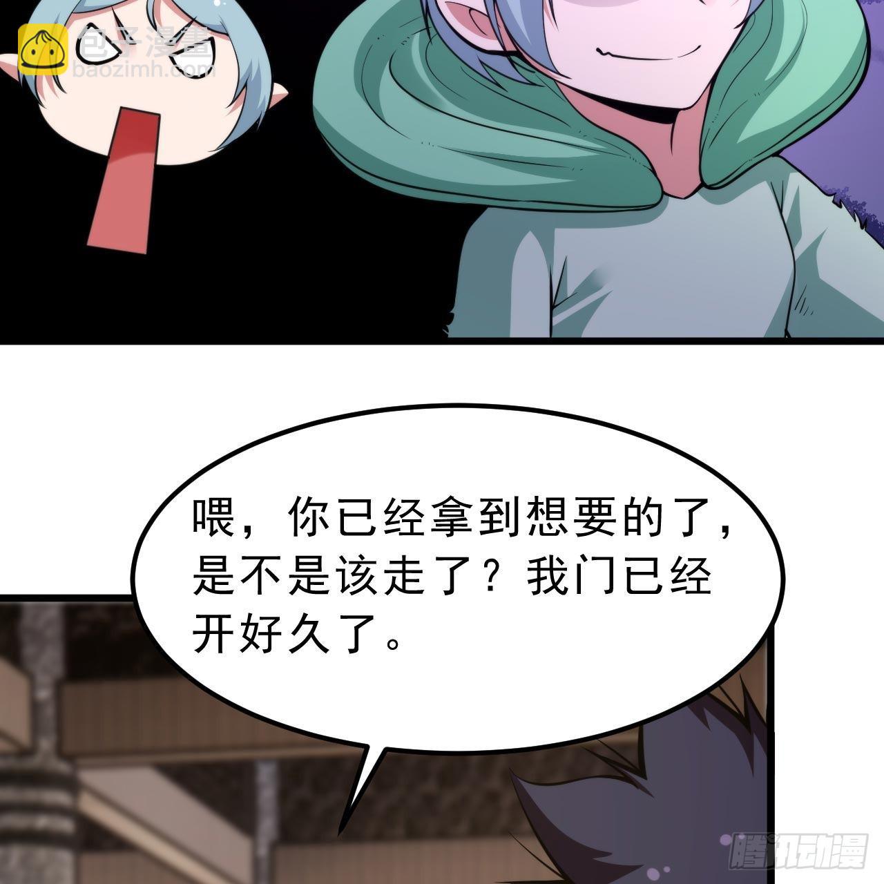 115回-原来你是好芝(1/2)-第111话