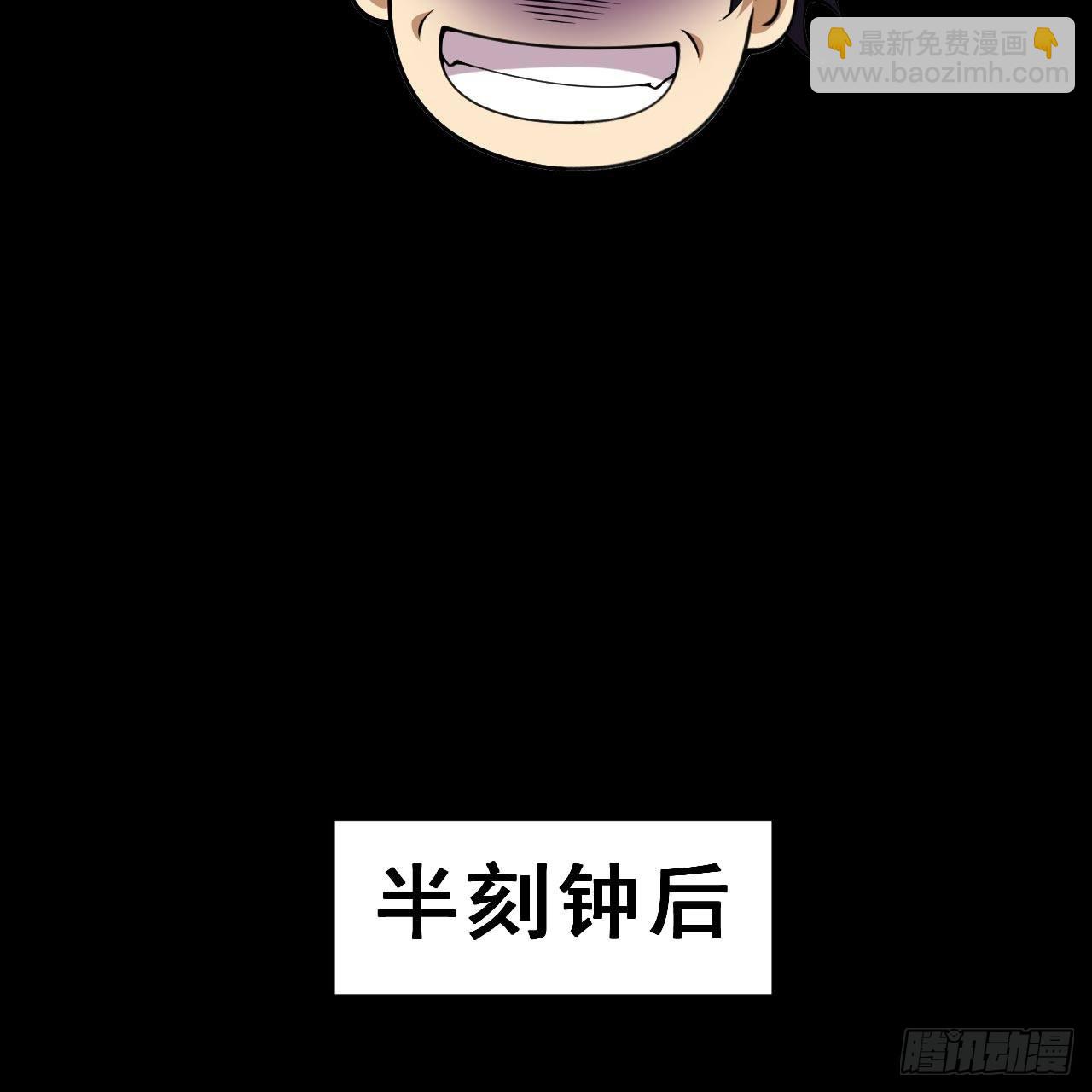 115回-原来你是好芝(1/2)-第111话