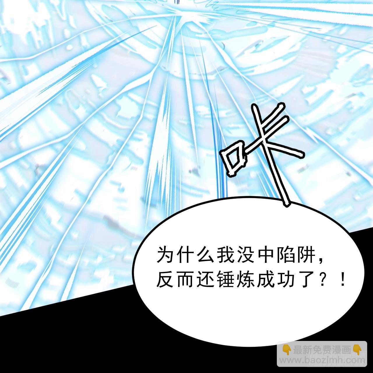 115回-原来你是好芝(1/2)-第111话